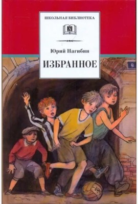 Избранное