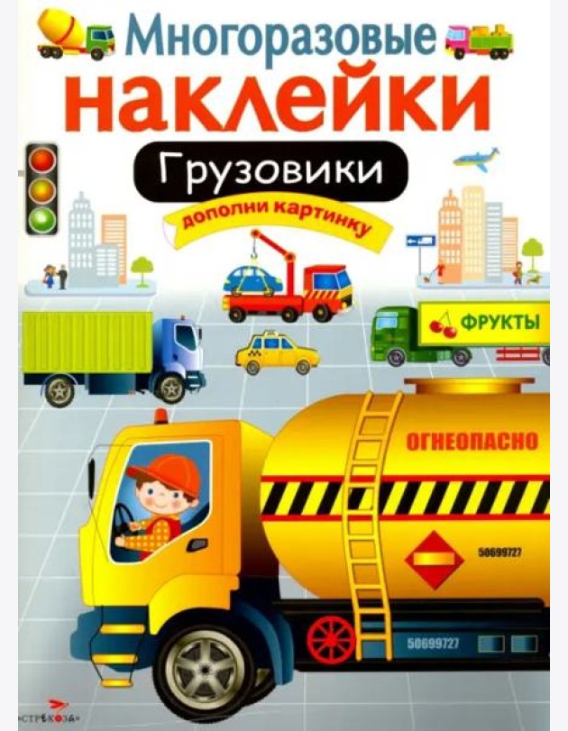 Грузовики