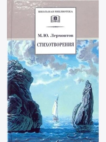 Стихотворения