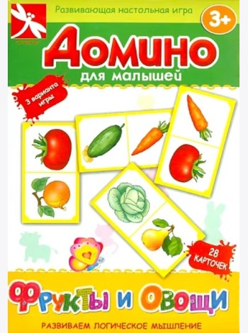 Фрукты и овощи