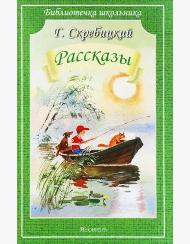 Рассказы