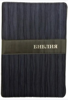 Библия (1373) 075DRTI (Синий)больш.форм.