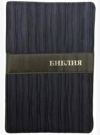 Библия (1373) 075DRTI (Синий)больш.форм.
