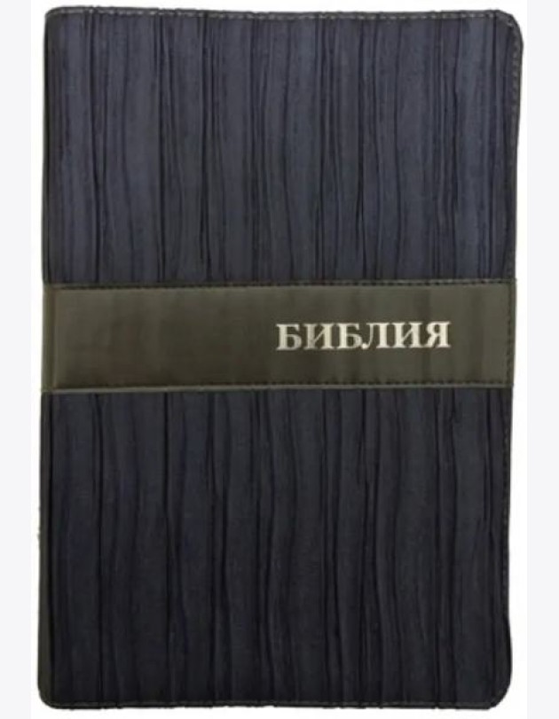 Библия (1373) 075DRTI (Синий)больш.форм.