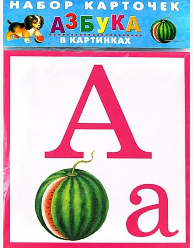 Набор карточек Азбука в картинках. 32 карточки