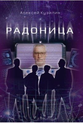 Радоница