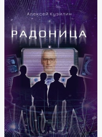 Радоница