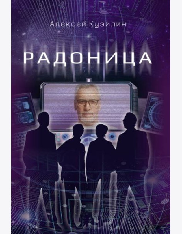 Радоница