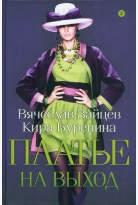 Платье на выход
