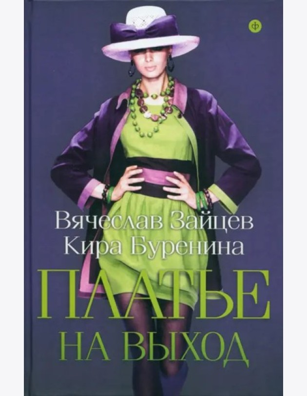 Платье на выход