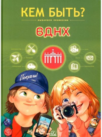ВДНХ
