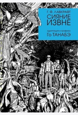 Сияние извне