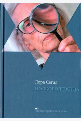 Полкоролевства