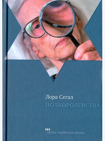 Полкоролевства