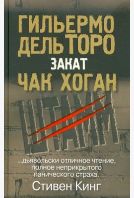 Закат. Трилогия 