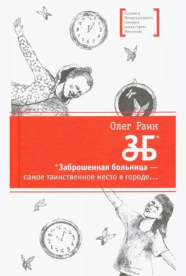 ЗБ