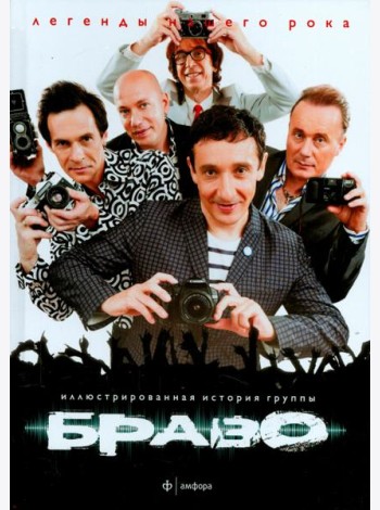 Браво