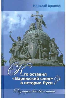 Кто оставил 