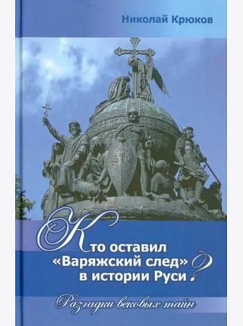 Кто оставил 