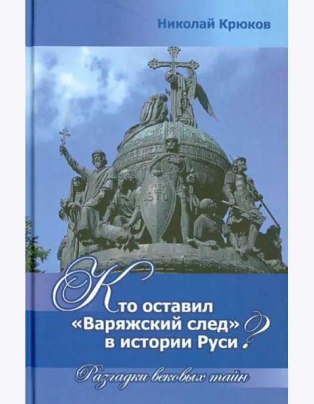 Кто оставил 