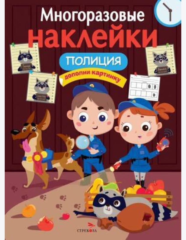 МНОГОРАЗОВЫЕ НАКЛЕЙКИ. Полиция