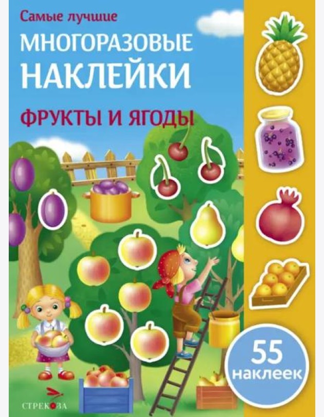 Фрукты и ягоды