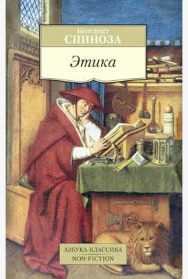 Этика