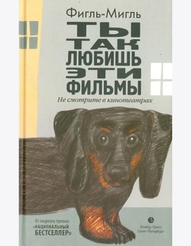 Ты так любишь эти фильмы