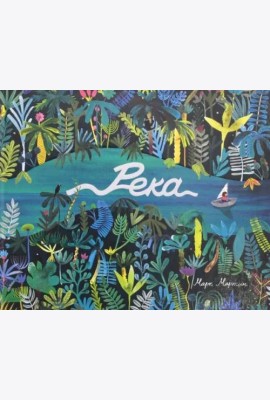 Река
