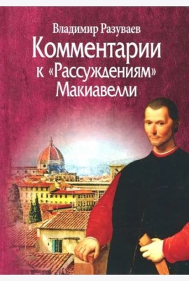 Комментарии к 