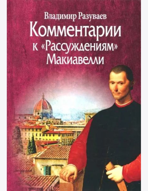 Комментарии к