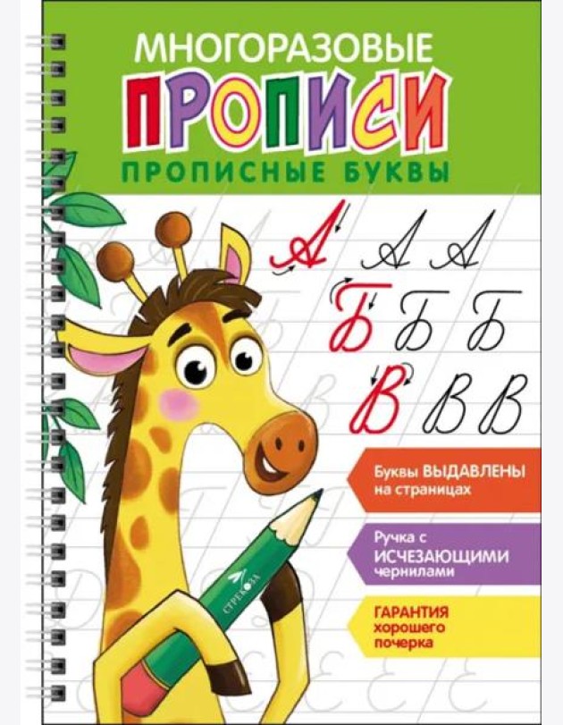Прописные буквы