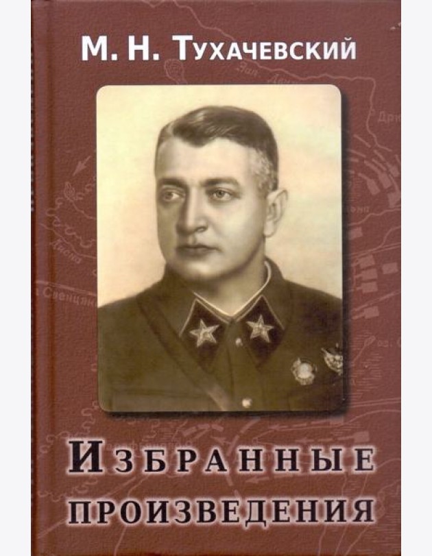 Избранные произведения