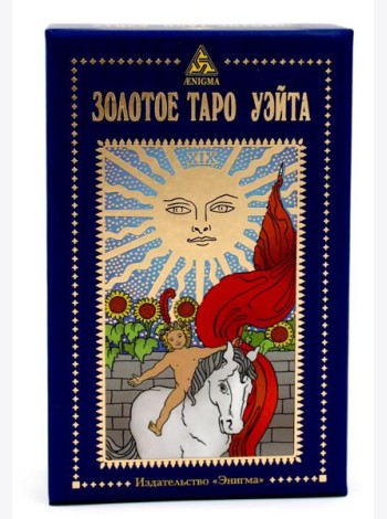 Золотое Таро Уэйта (78 карт + 2 знака)