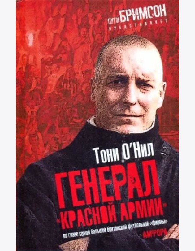 Генерал 