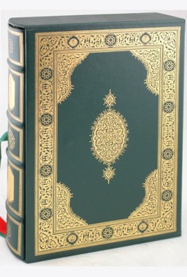 Коран (на арабском языке, кожаный, в футляре)