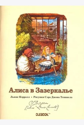 Лодочная прогулка