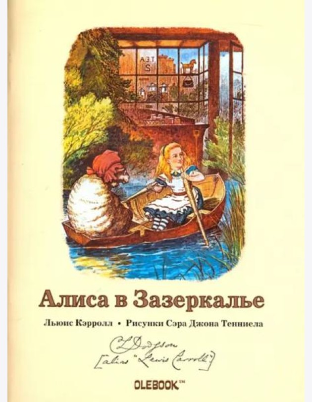 Лодочная прогулка