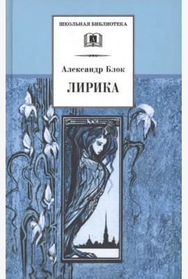 Лирика