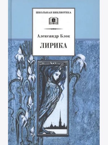 Лирика
