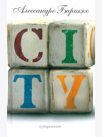 CITY
