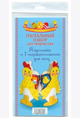 Пасхальный набор для творчества. Подставка для яиц