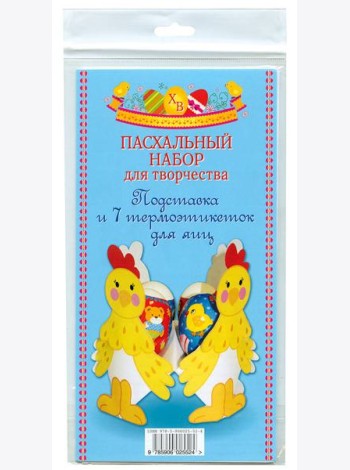 Пасхальный набор для творчества. Подставка для яиц