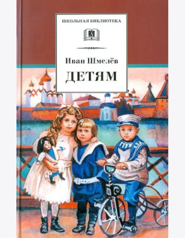 Детям