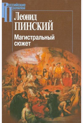 Посреди времен,или Карта моей памяти