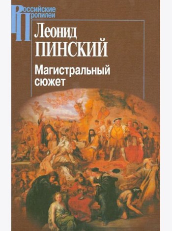 Посреди времен,или Карта моей памяти
