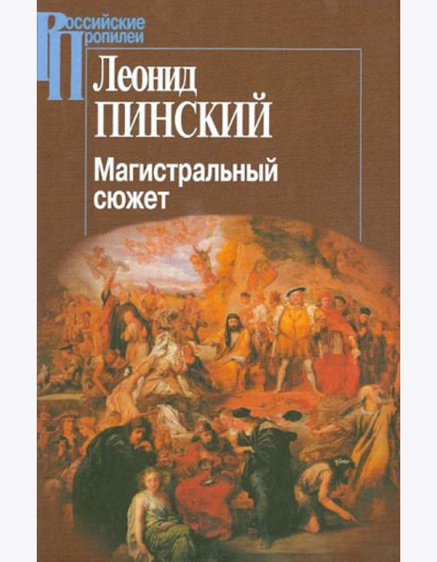 Посреди времен,или Карта моей памяти