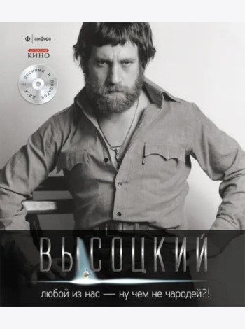Т. 5 Любой из нас-ну чем не чародей?! (+CD)