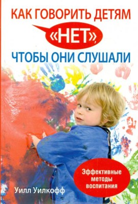 Как говорить детям 