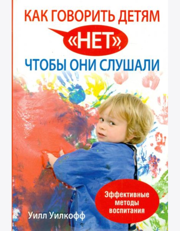 Как говорить детям